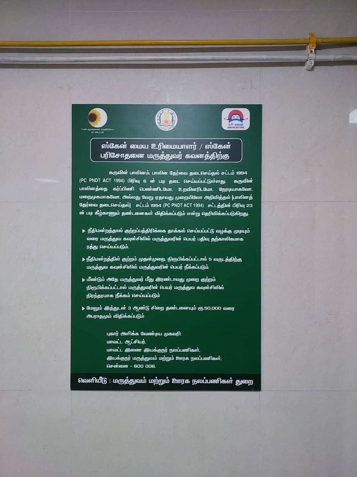 SingaiSigns